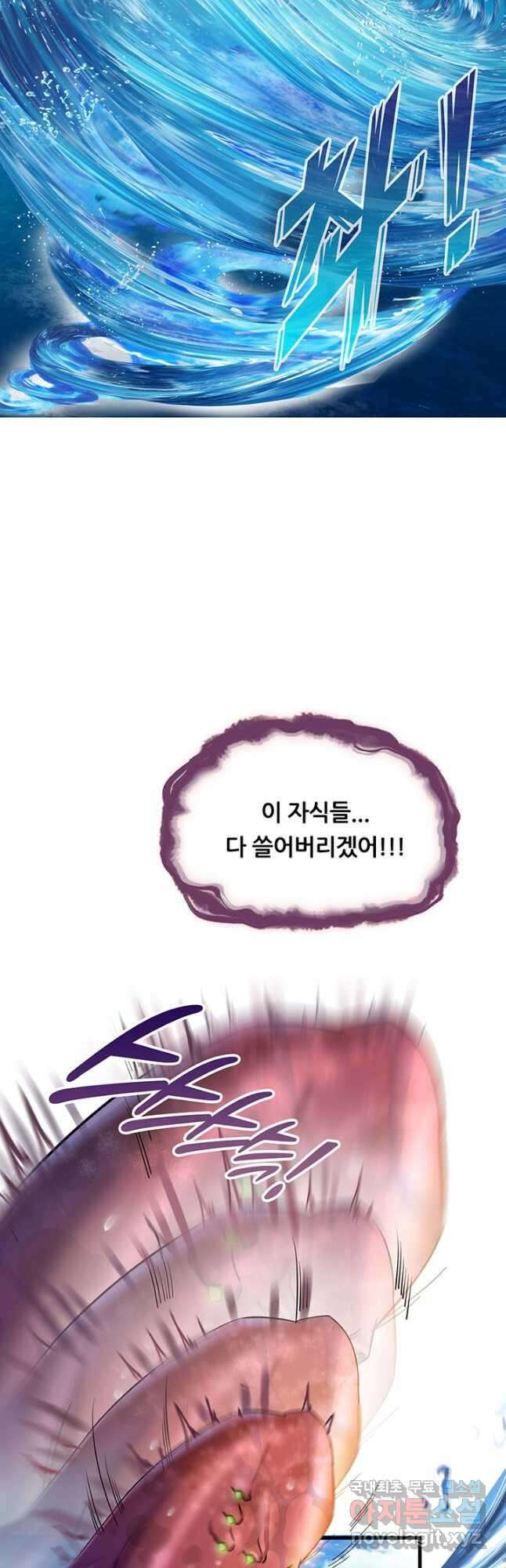 수진단톡방 231화 10