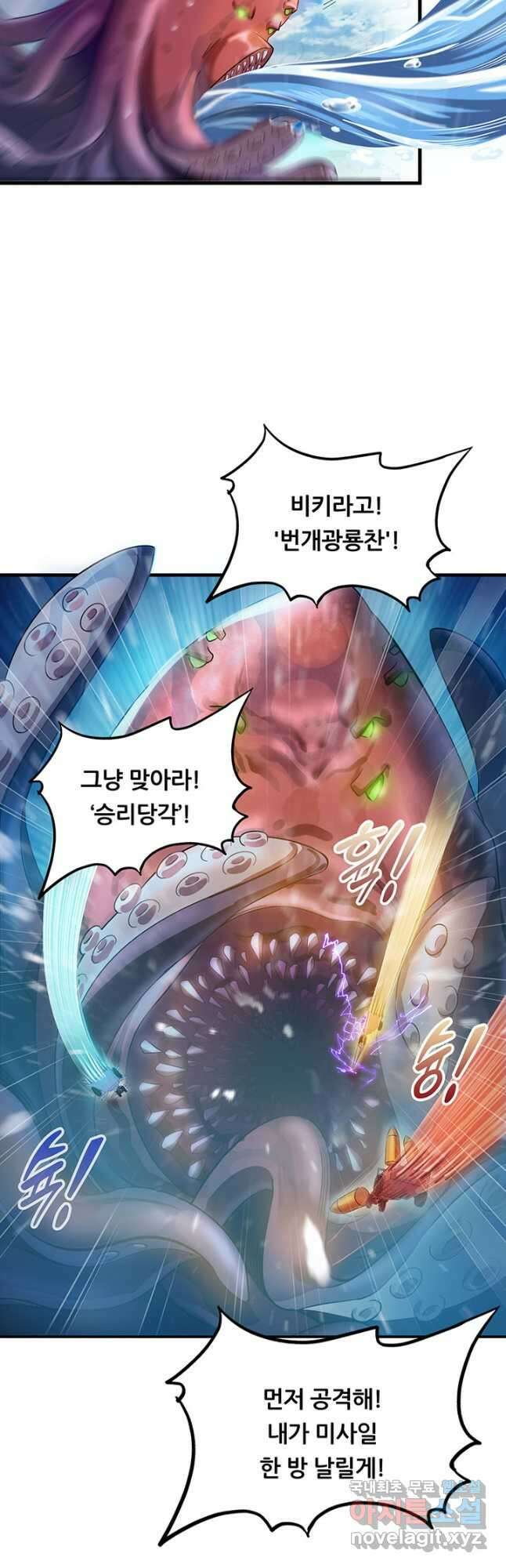수진단톡방 231화 11