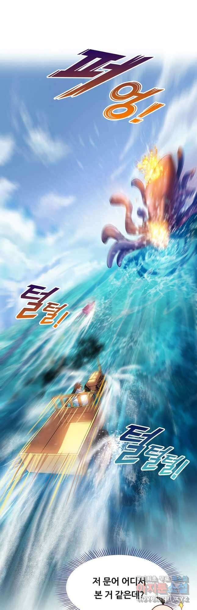 수진단톡방 231화 12