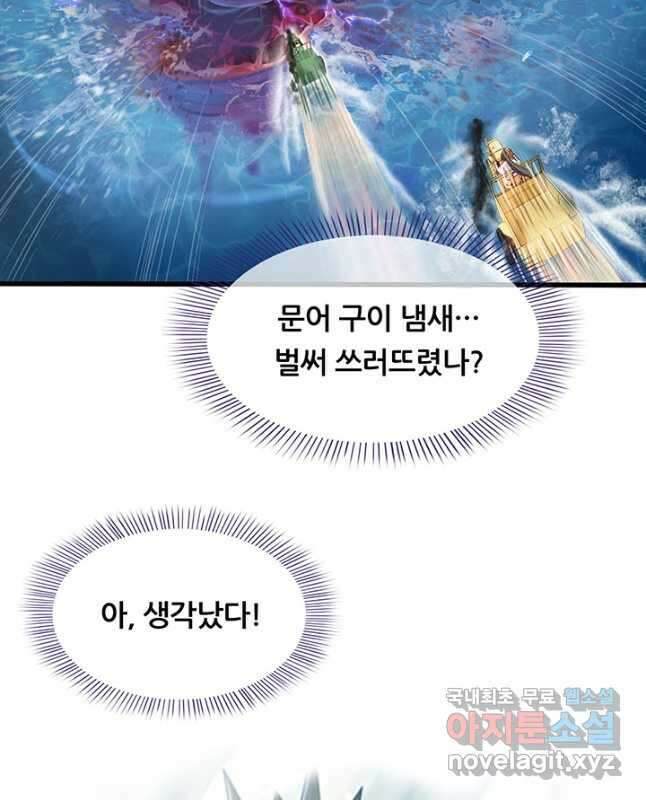 수진단톡방 231화 15