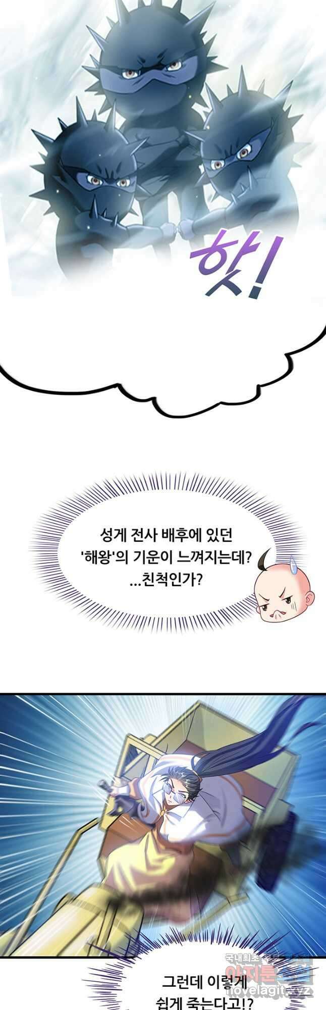 수진단톡방 231화 16
