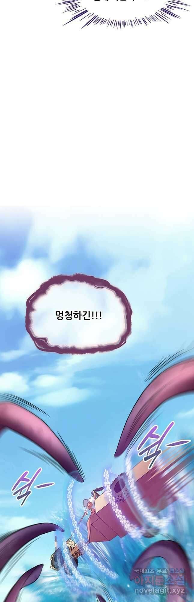 수진단톡방 231화 17