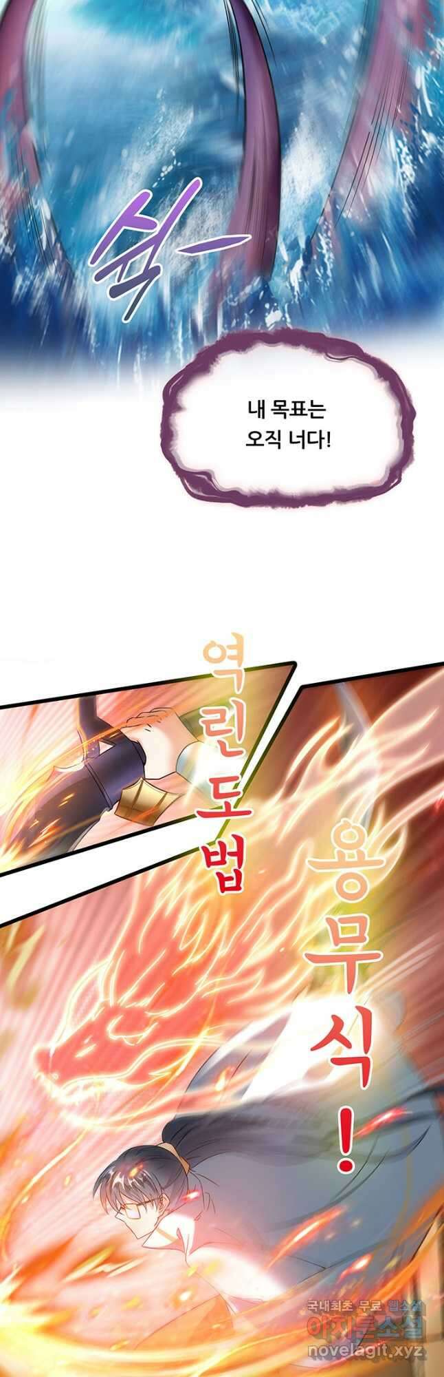 수진단톡방 231화 18