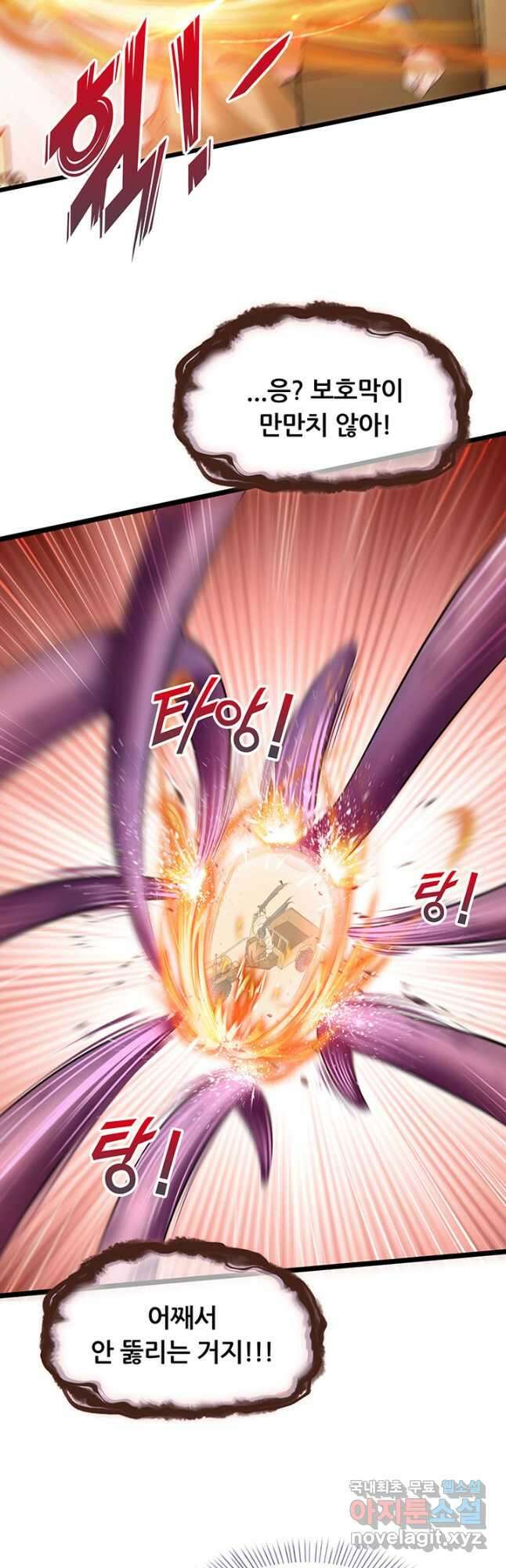 수진단톡방 231화 19
