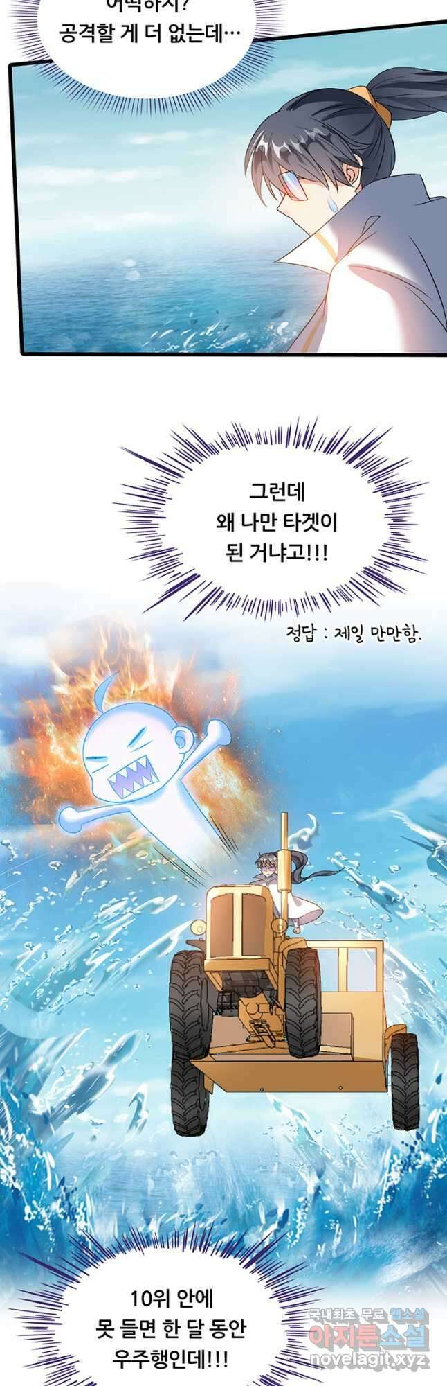 수진단톡방 231화 21