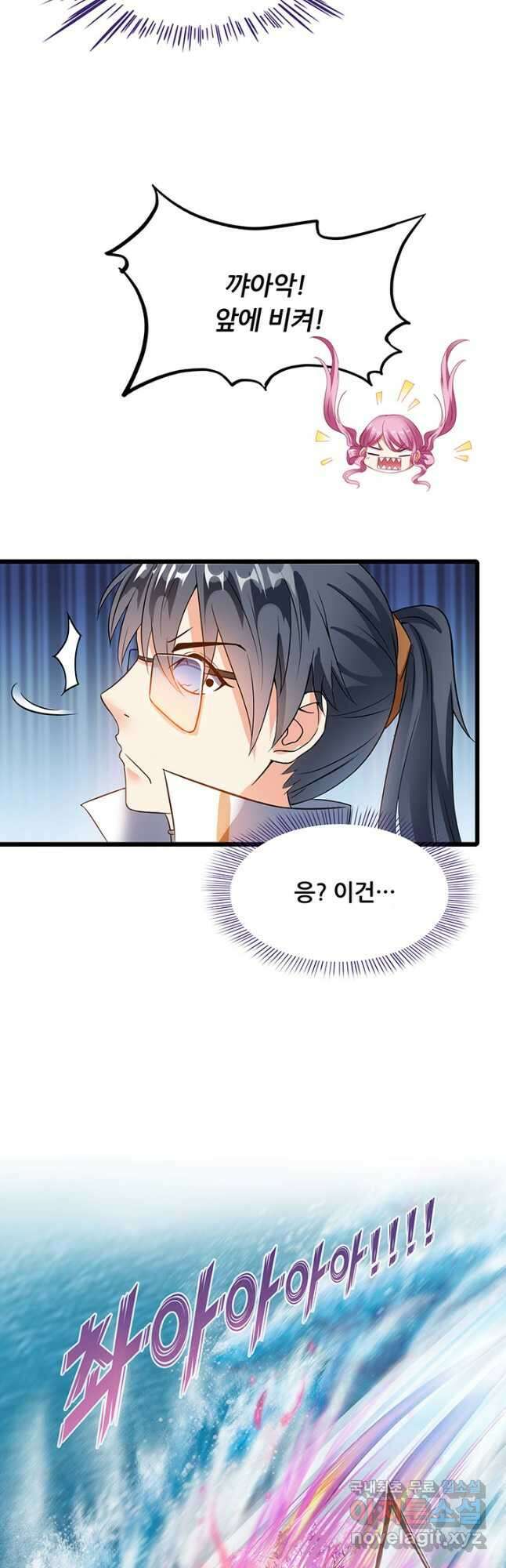 수진단톡방 231화 22