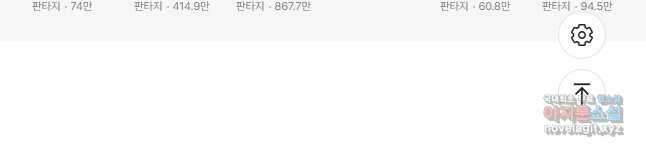 수진단톡방 231화 24