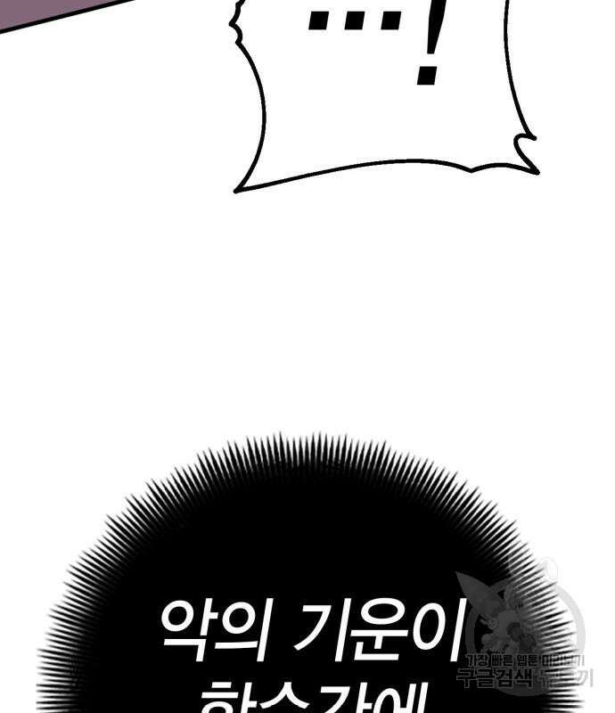 신컨의 원 코인 클리어 56화 11