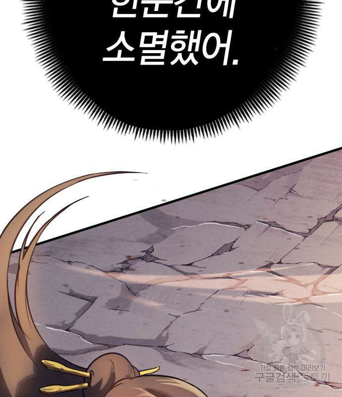 신컨의 원 코인 클리어 56화 12