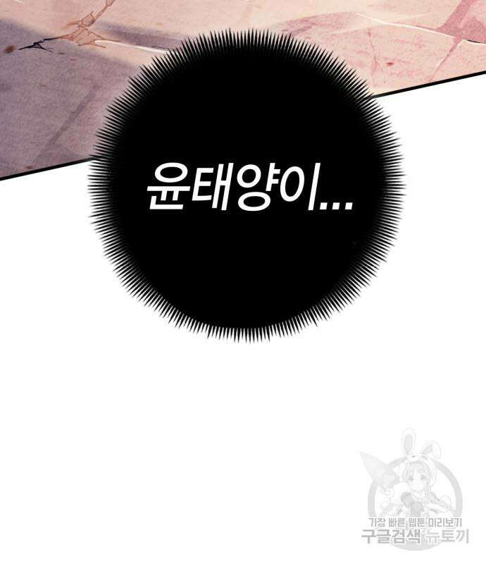 신컨의 원 코인 클리어 56화 15