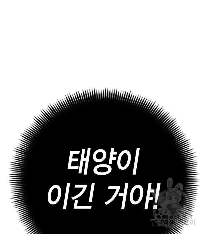 신컨의 원 코인 클리어 56화 16