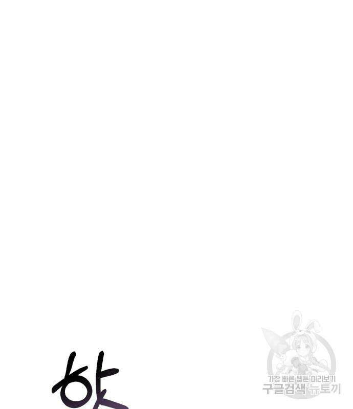 신컨의 원 코인 클리어 56화 25