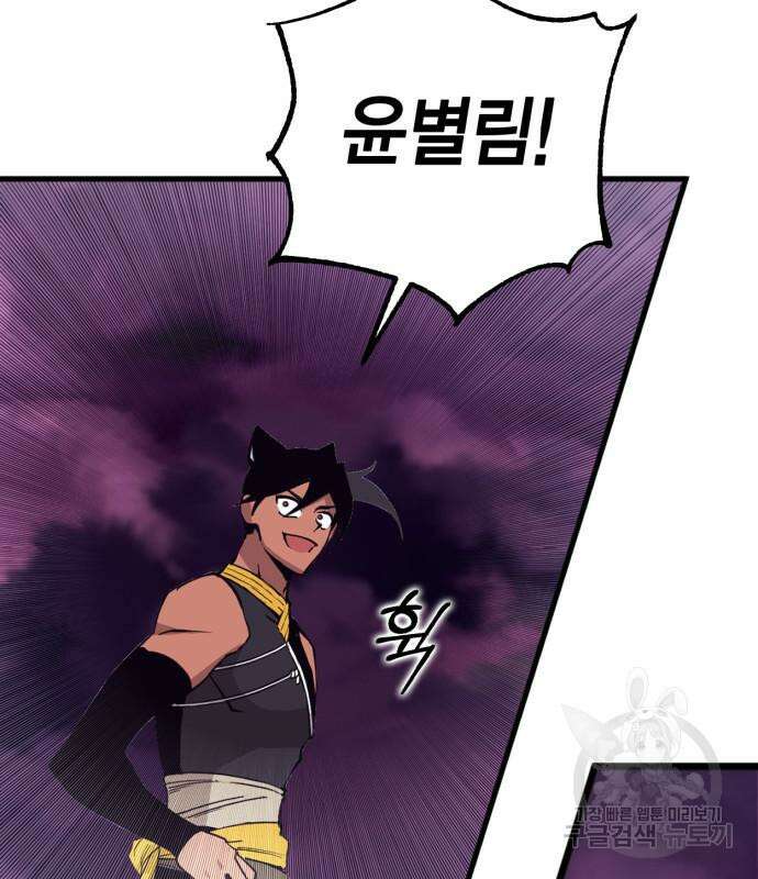 신컨의 원 코인 클리어 56화 27