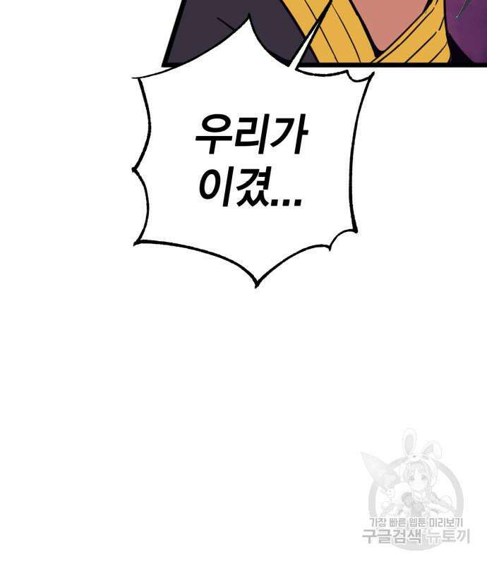 신컨의 원 코인 클리어 56화 29