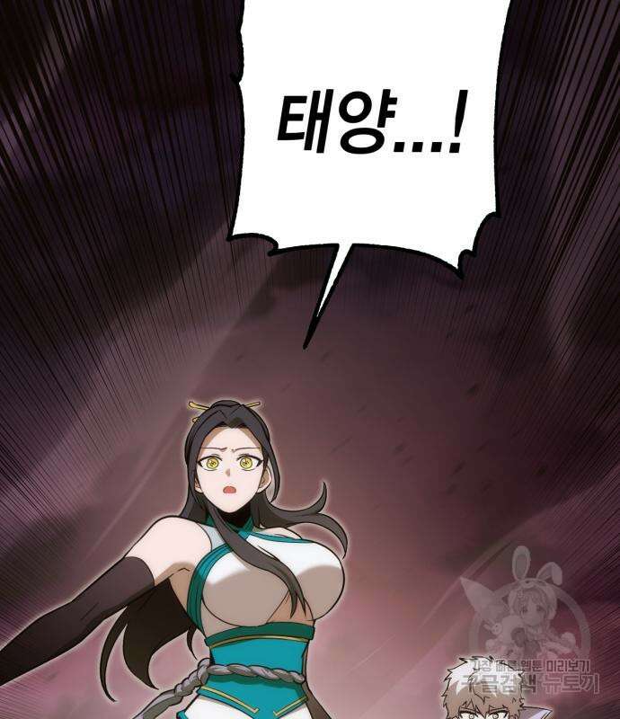 신컨의 원 코인 클리어 56화 38