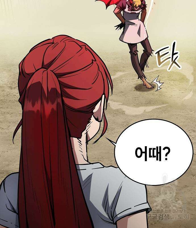 평화식당 42화 7
