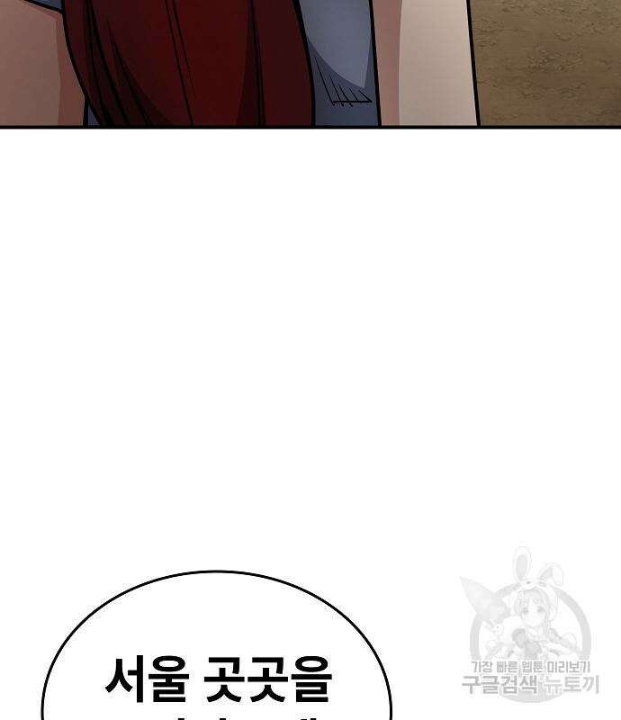 평화식당 42화 8