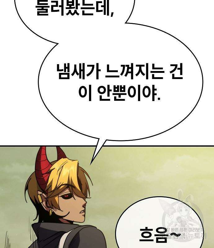 평화식당 42화 9