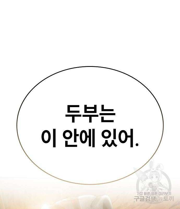 평화식당 42화 11