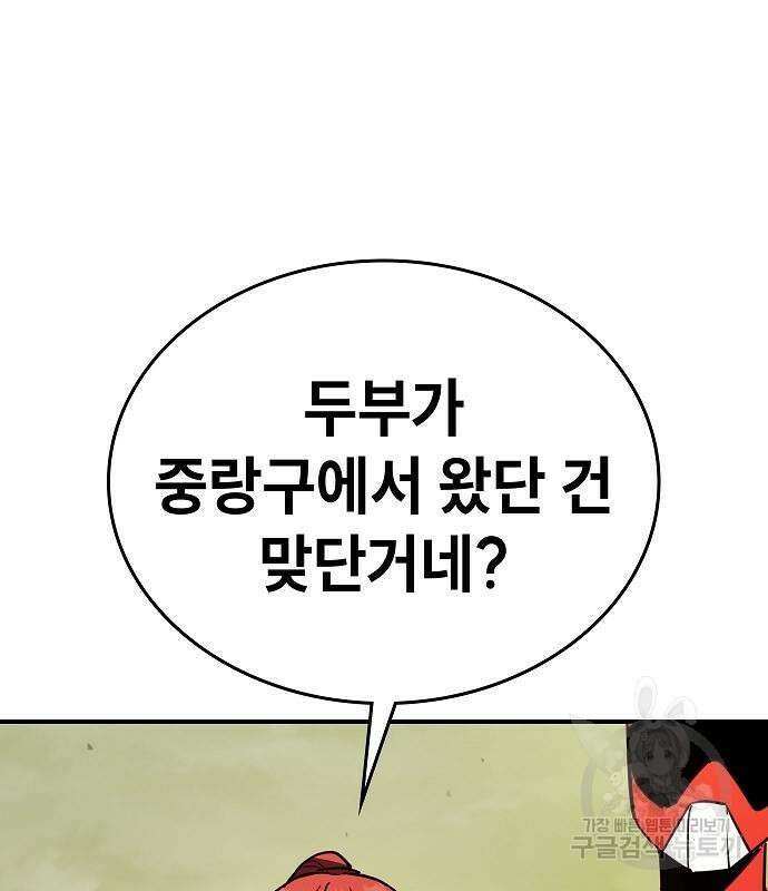 평화식당 42화 14