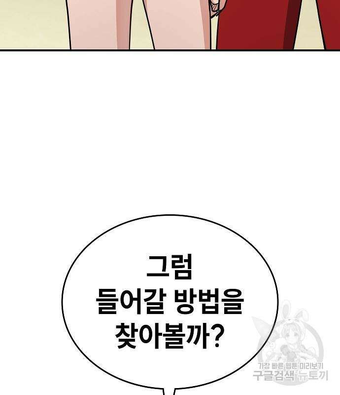 평화식당 42화 16