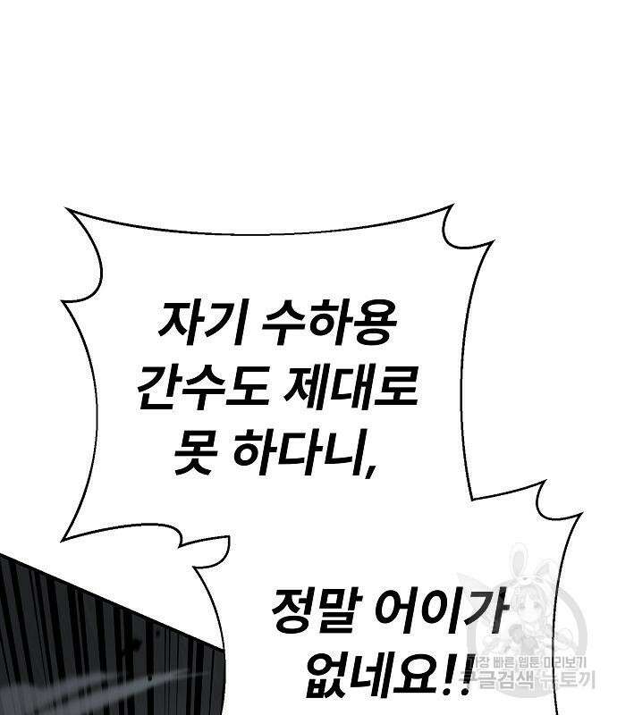 평화식당 42화 21