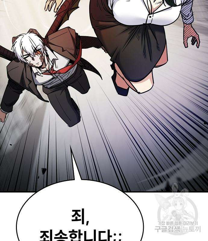 평화식당 42화 23