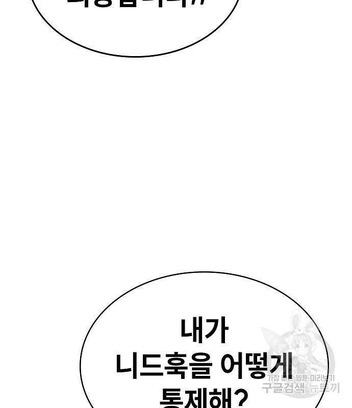 평화식당 42화 24