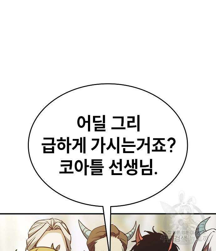 평화식당 42화 29