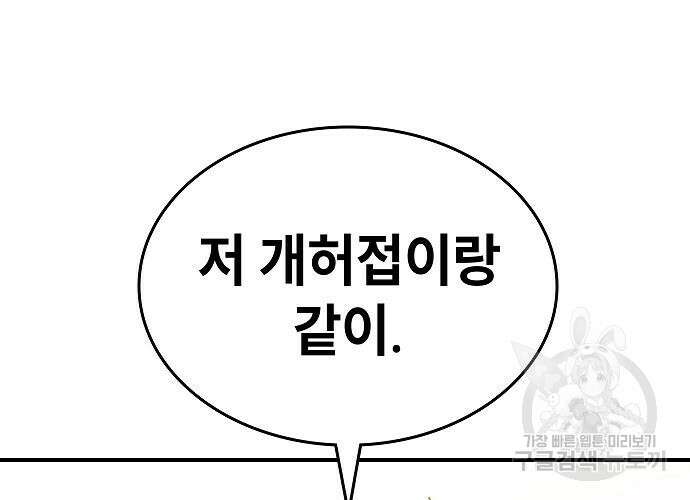 평화식당 42화 32