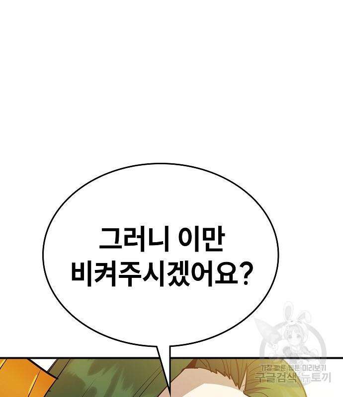 평화식당 42화 37