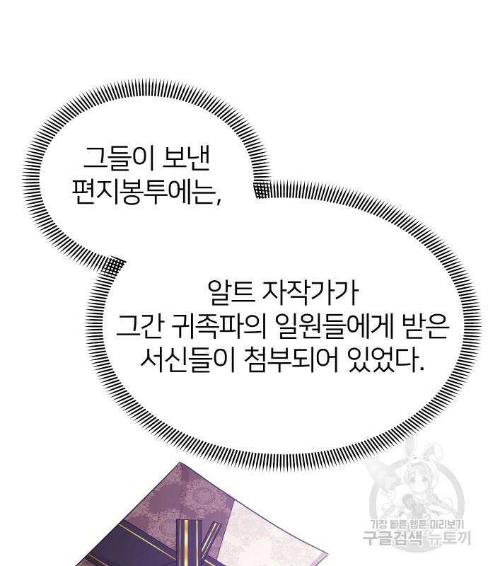 몸이 바뀌는 사정 120화 7