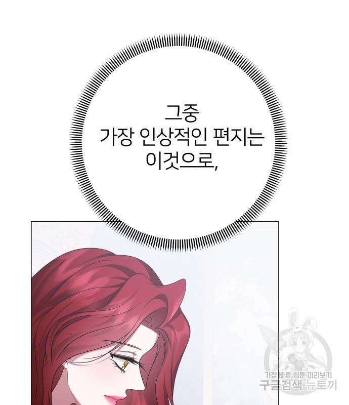 몸이 바뀌는 사정 120화 10