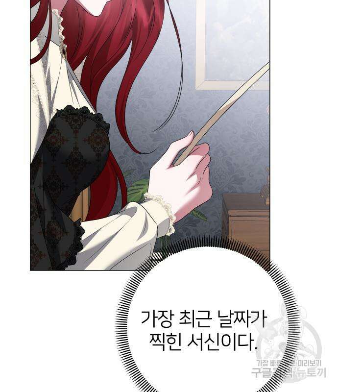 몸이 바뀌는 사정 120화 11