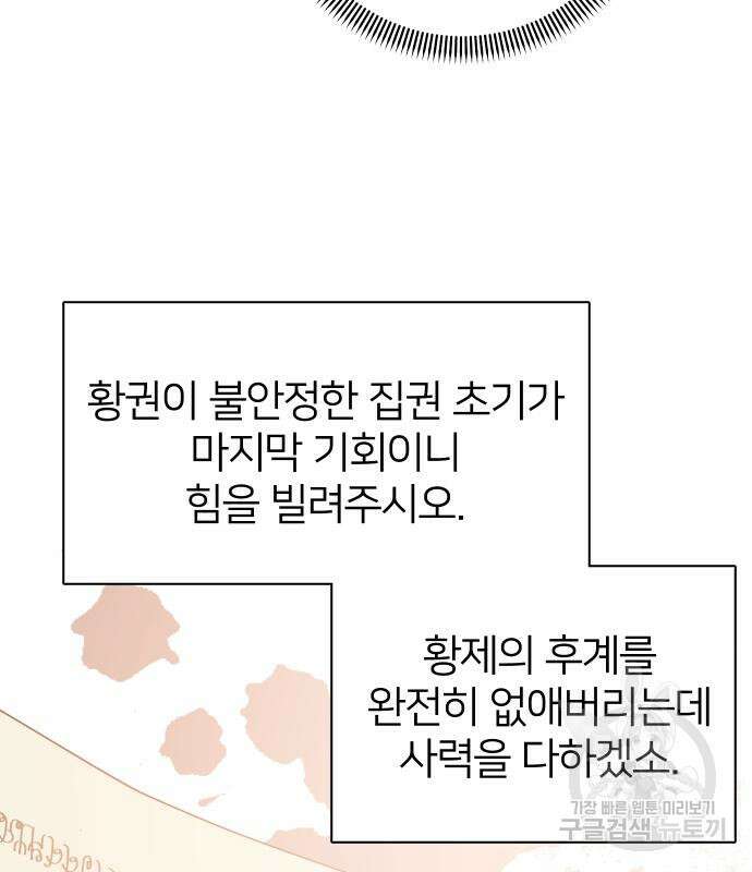 몸이 바뀌는 사정 120화 12