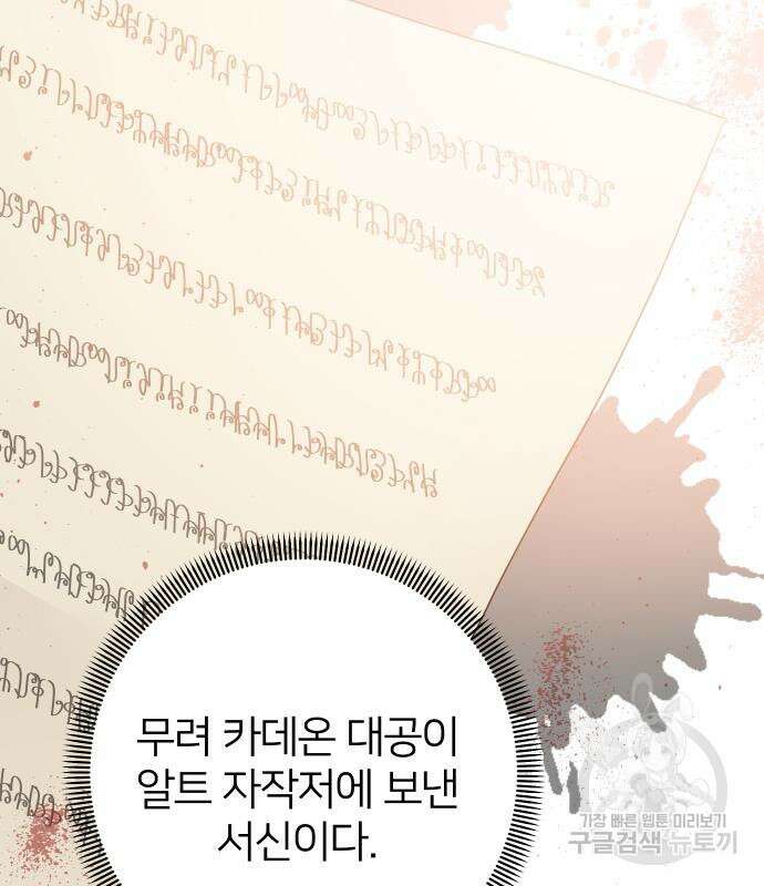 몸이 바뀌는 사정 120화 13