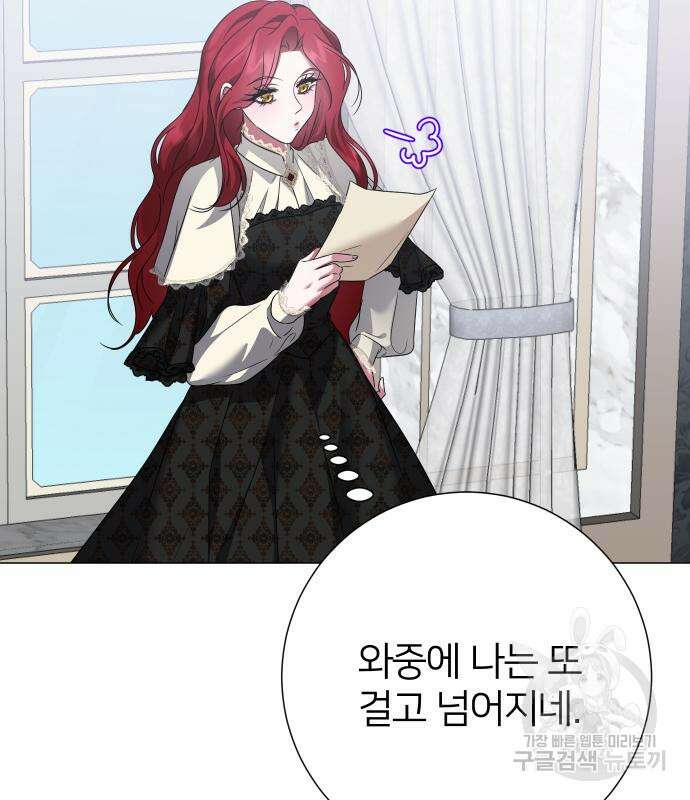 몸이 바뀌는 사정 120화 16