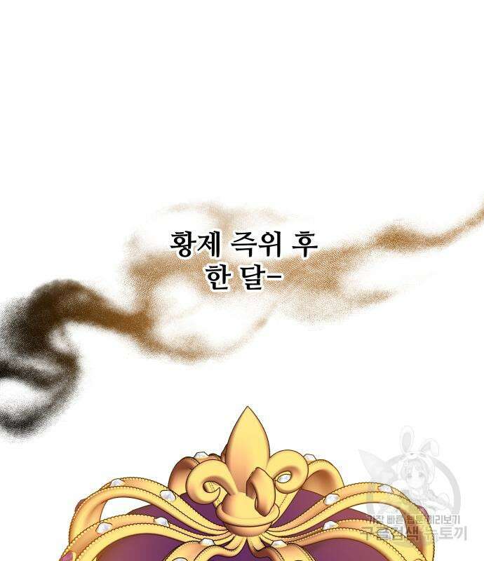 몸이 바뀌는 사정 120화 21