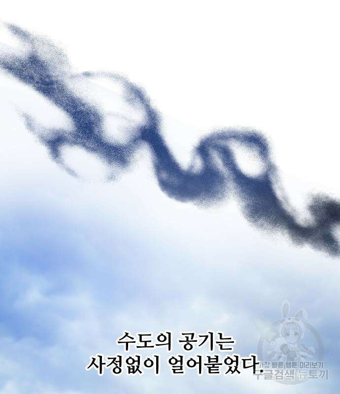 몸이 바뀌는 사정 120화 23