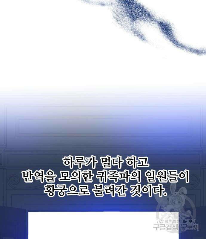 몸이 바뀌는 사정 120화 26