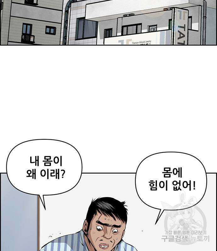 장풍전 102화 4