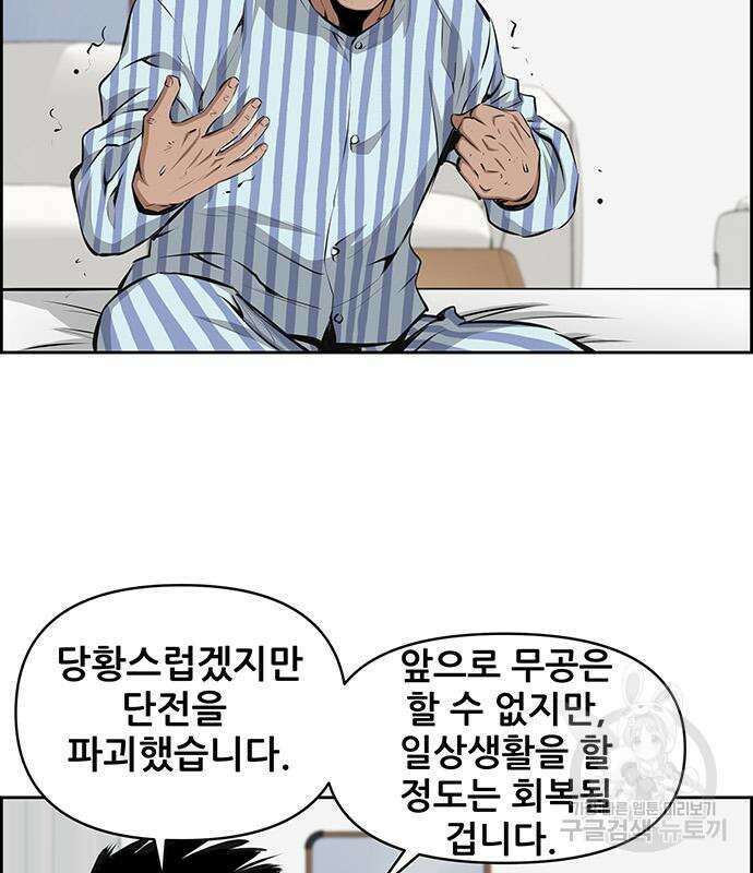 장풍전 102화 5