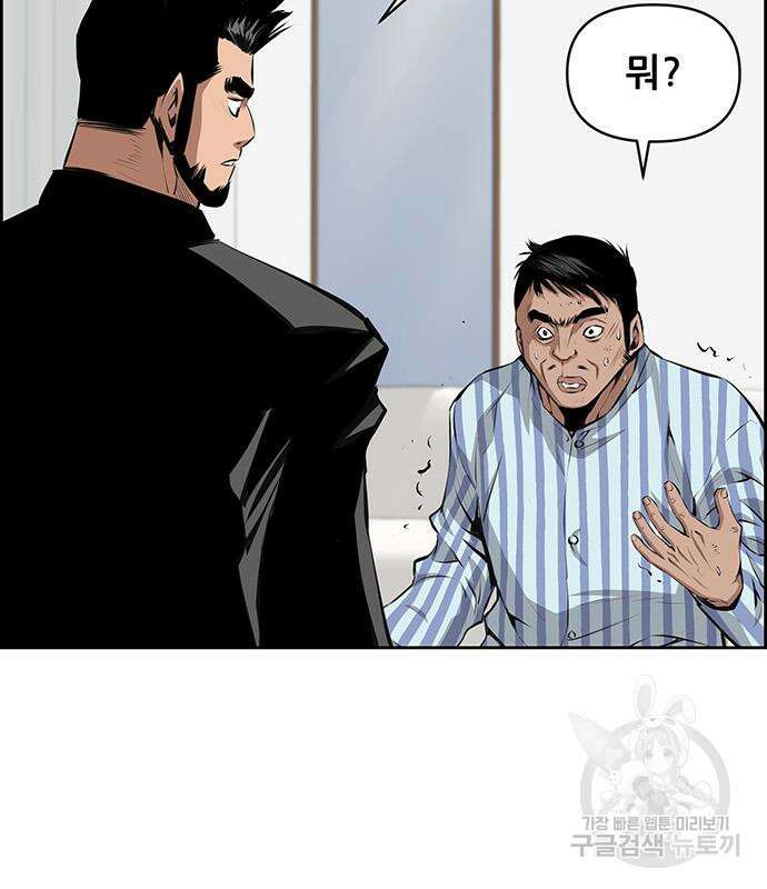 장풍전 102화 6