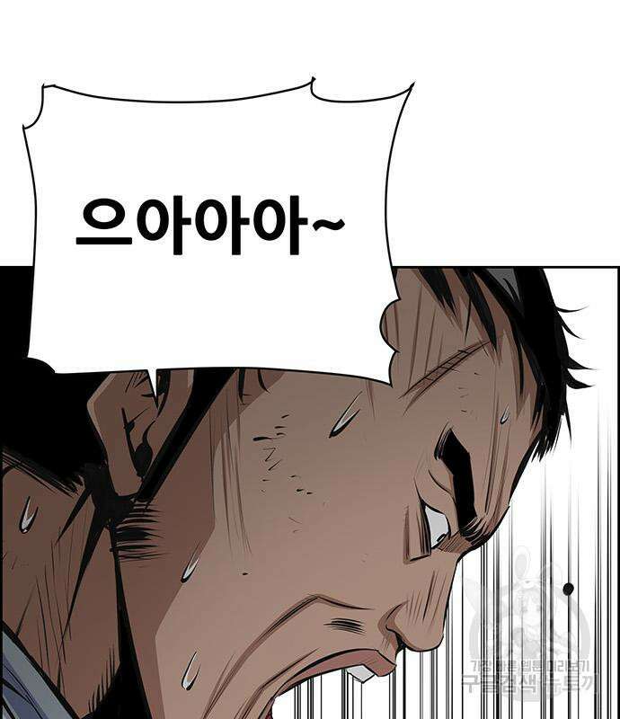 장풍전 102화 8