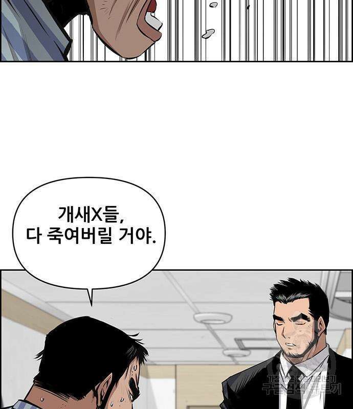 장풍전 102화 9