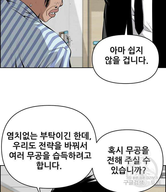 장풍전 102화 10