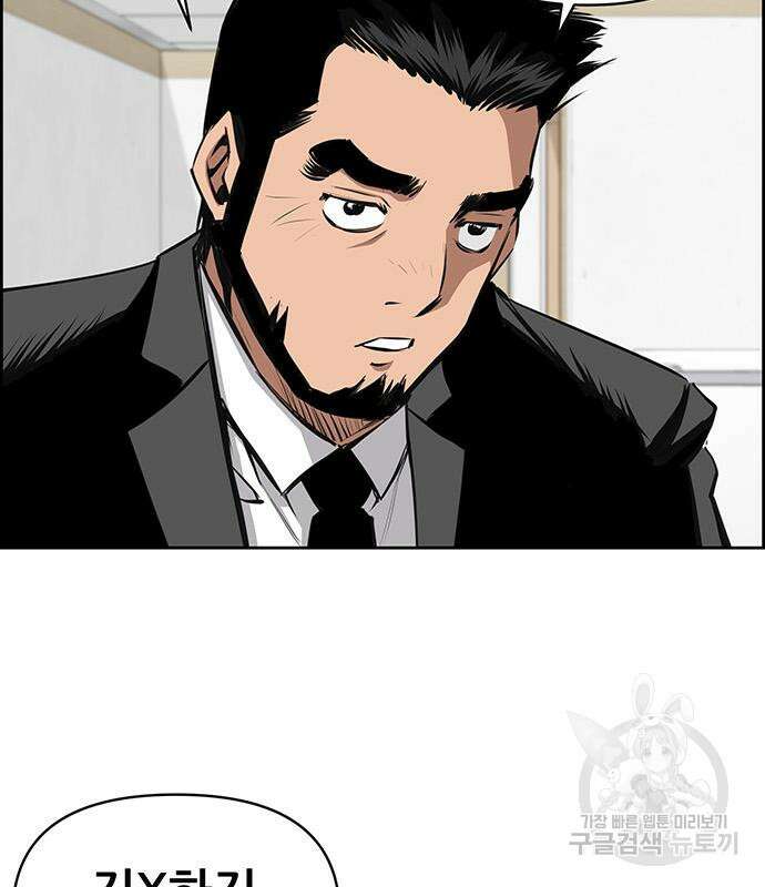장풍전 102화 11