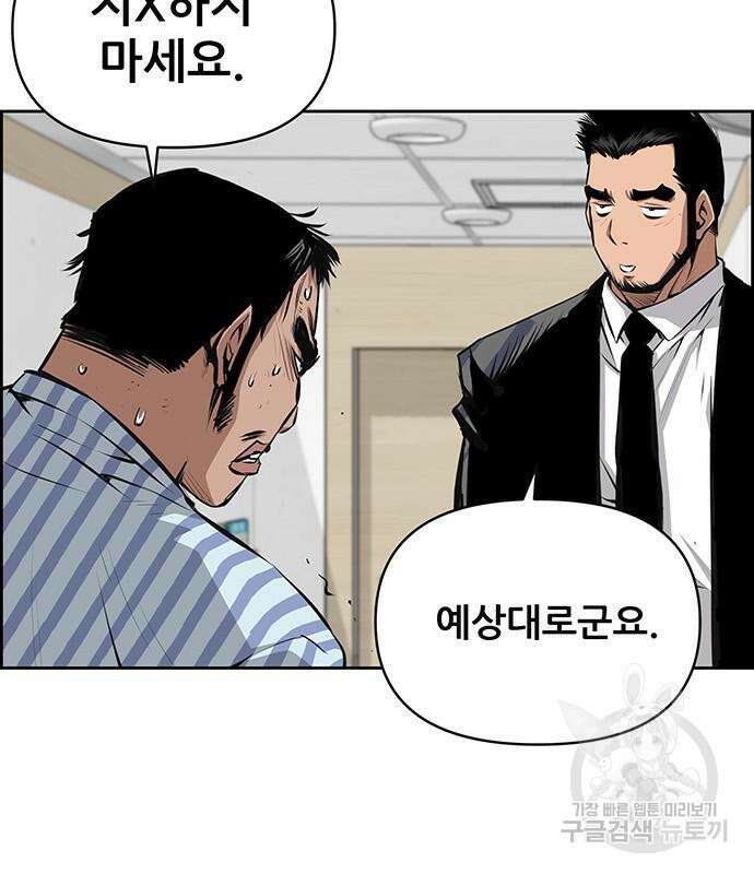 장풍전 102화 12