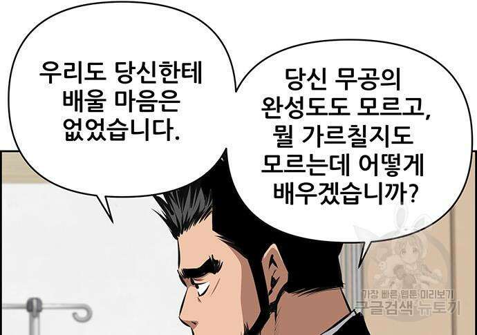 장풍전 102화 13