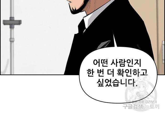 장풍전 102화 14